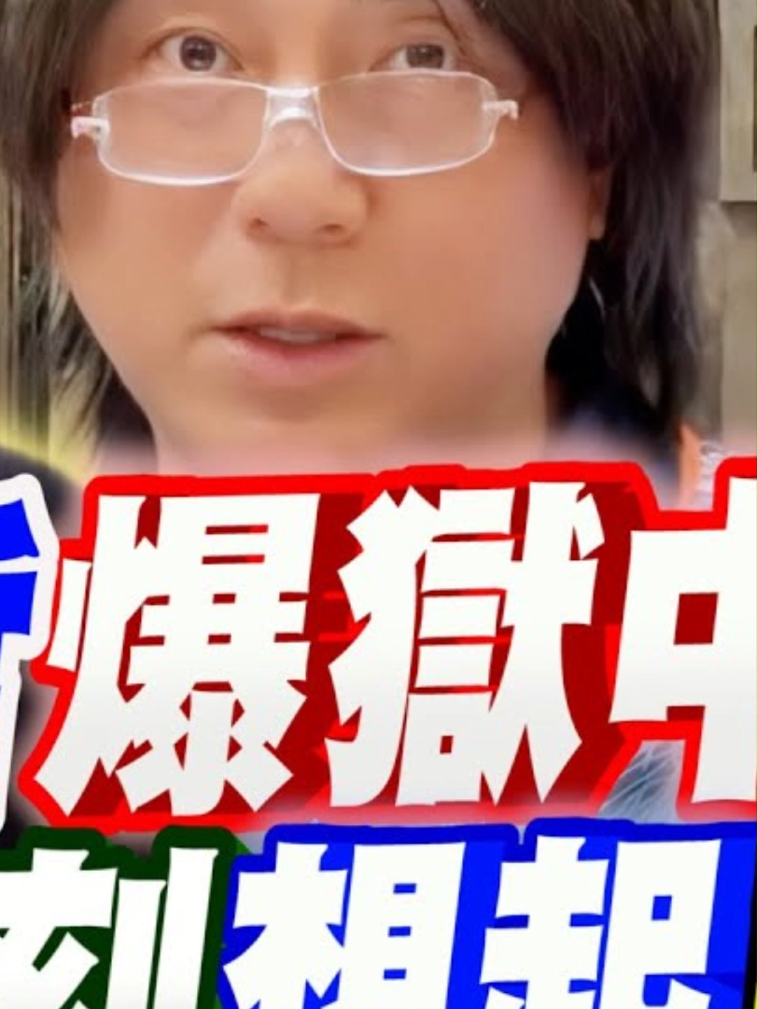 柯文哲開庭曝獄中受辱！關鍵時刻竟想起韓國瑜！#柯文哲 #民進黨 #賴清德 #京華城 #北檢 #司法 #時事