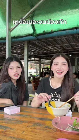 เหงื่อเยอะจนน้องทัก #ตาแป๋ว #คุชชั่น #น้ำผึ้ง 