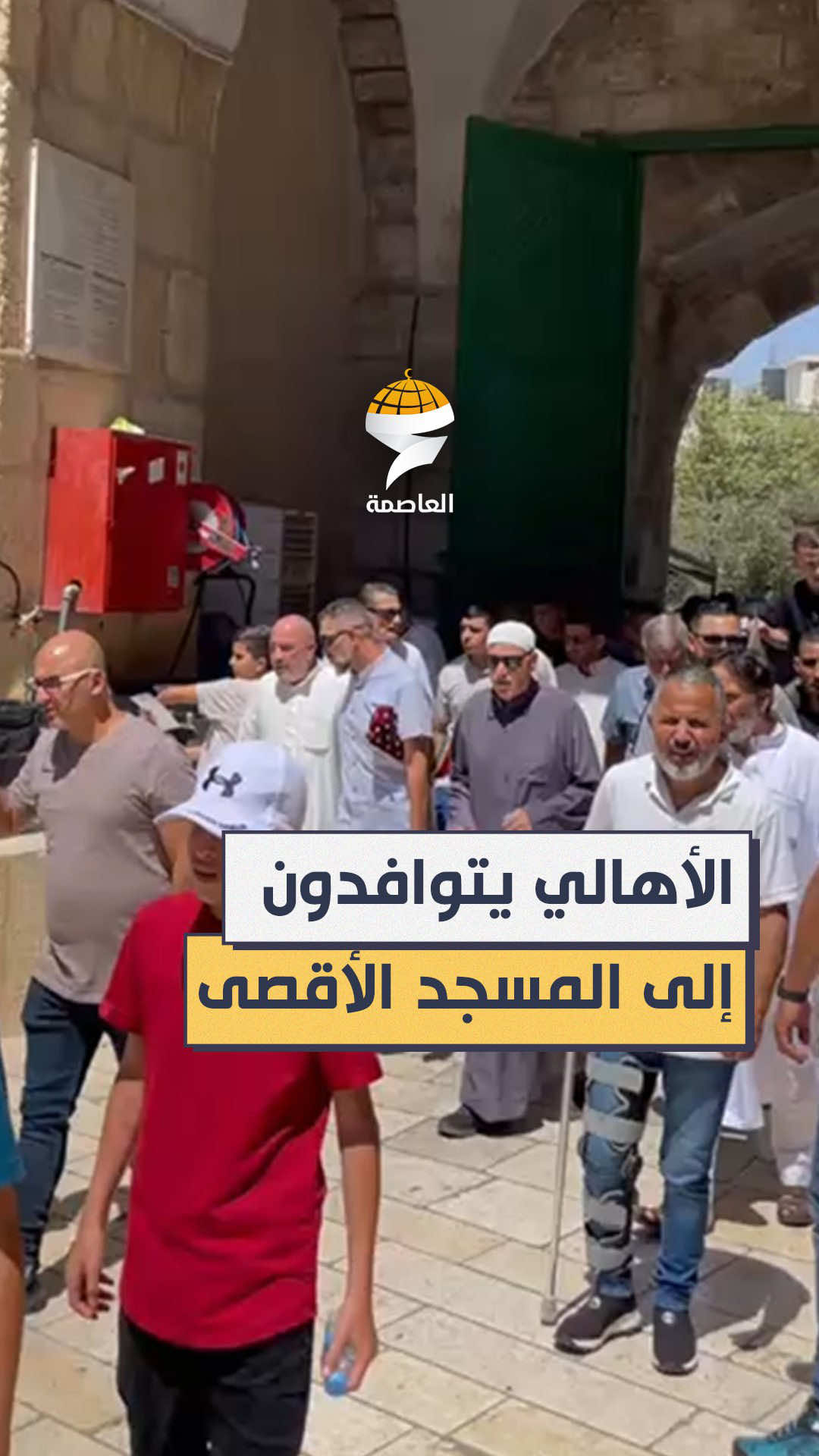 المصلون يتوافدون إلى المسجد الأقصى لأداء صلاة الجمعة