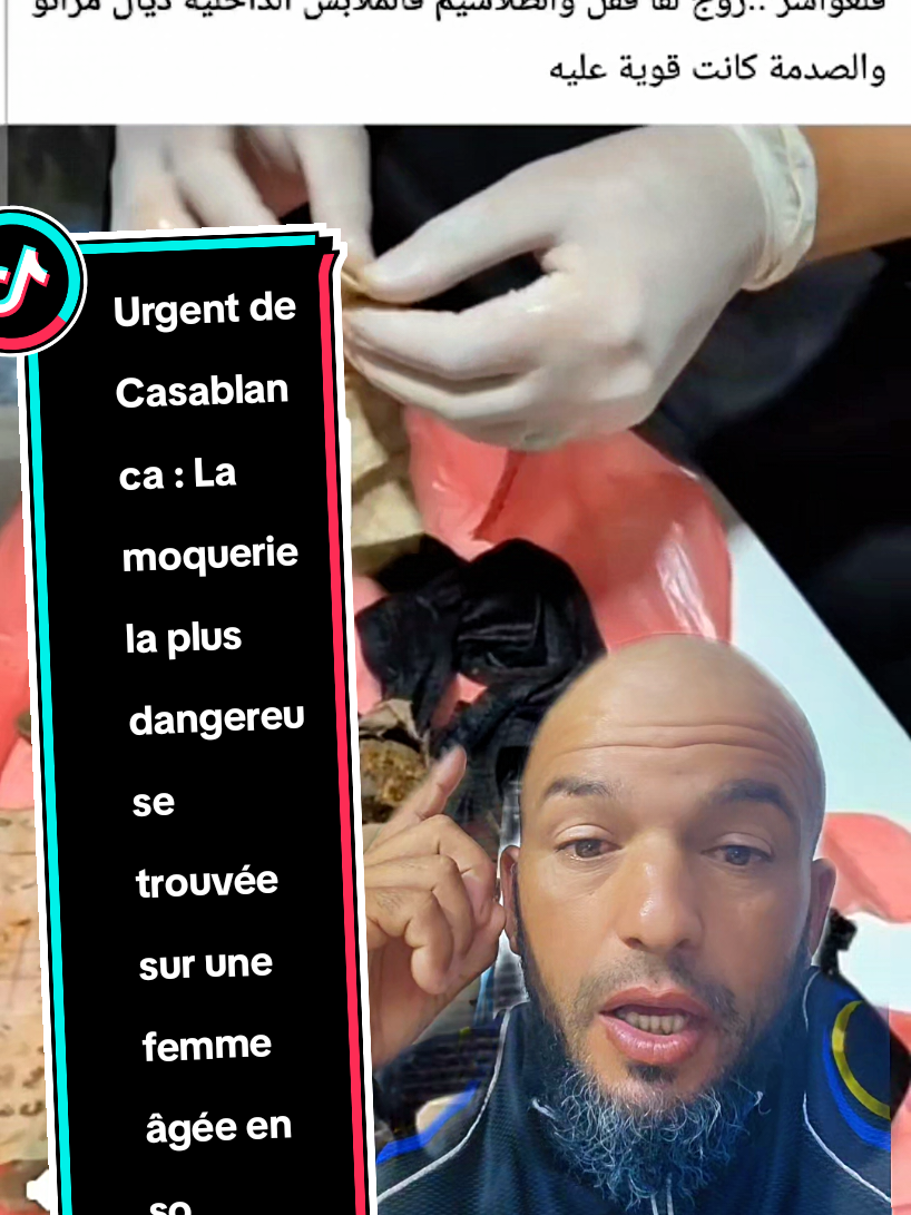Urgent de Casablanca : La moquerie la plus dangereuse trouvée sur une femme âgée en sous-vêtements suscite une vaste controverse.   #casablanca #Urgent #Maroc 