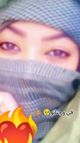 عاجبني وجناتو 🙈❤  وعجبهو عيوني 🙈❤ وانتو العجبكم شنو 😂😂