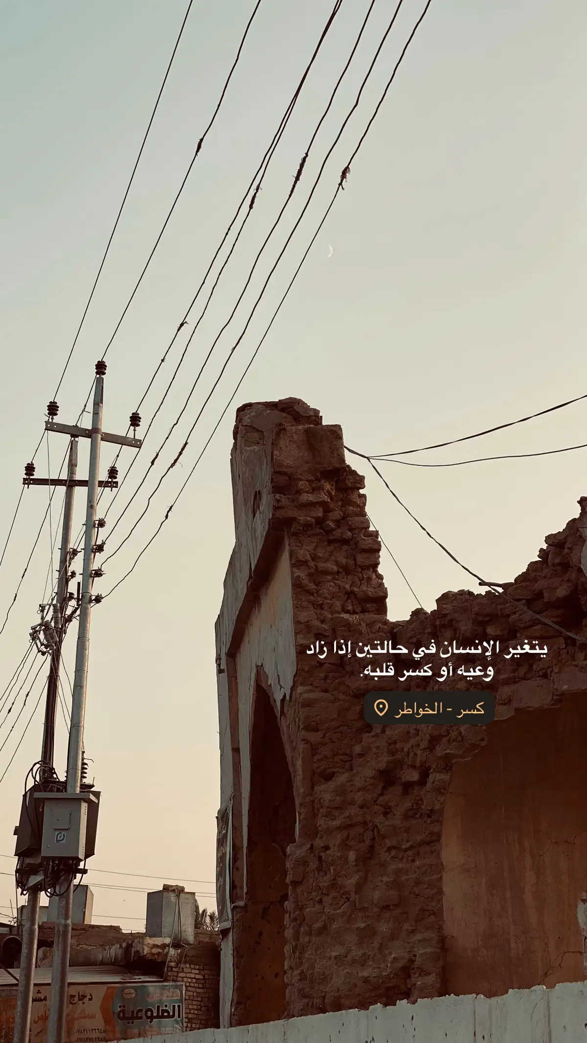عبارة قرأتها اليوم🔥…؟ #الضلوعية #عبارات #fyp #اكسبلورexplore #بلد 