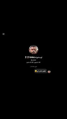 هاذا مشهوركم؟😂@اوساموهه|100k⌛️⌛️ #وليدوهه #وليد_قصص #tiktok 