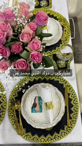 #مولد_النبوي_الشريف_مبارك #متباركين_يا_شيعة_؏ـلي🦋💕 #الرسول_محمد_صلى_الله_عليه_واله_وسلم #النبي_محمد_صل_الله_عليه_و_آله_وسلم #شفيعنا_يوم_القيامه #مولد_النبي #اللهم_صلي_على_محمد_وال_محمد #اكسبلور 