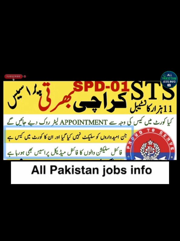 SPD 1 Karachi range new update or SPD 1 waiting list candidates #foryou #fyp #viralvideo #sindh #ssucommando 