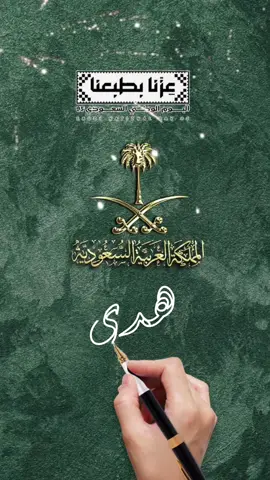 الرد على @hduosh10 #كل_عام_وحنا_بأول_الصفوف🇸🇦🇸🇦 #المملكة_العربية_السعودية🇸🇦 #يوم_الوطني95🇸🇦 