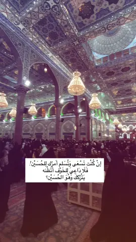 #ياباعبدالله_الحسين 