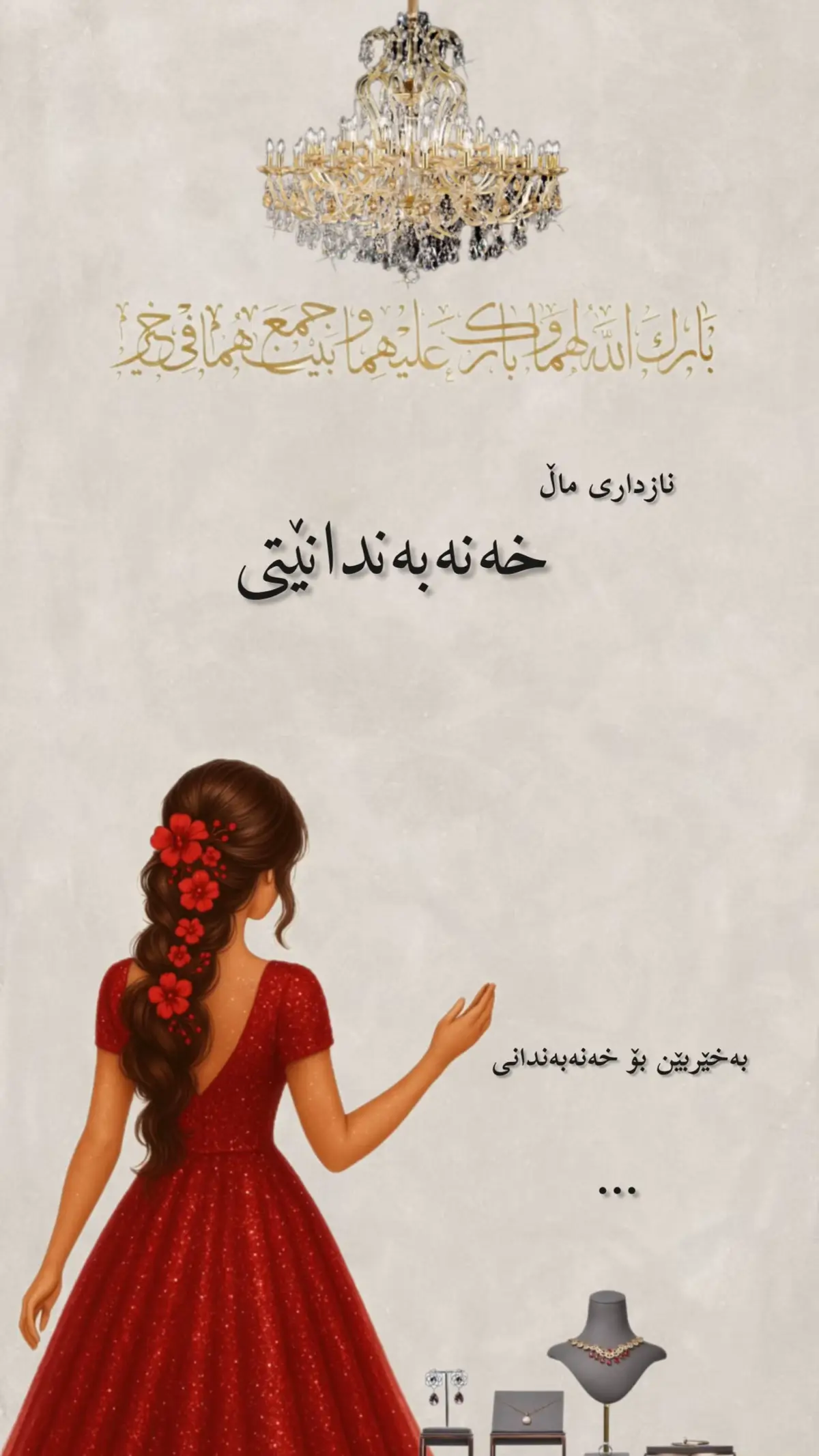 #halwest #xanabandan #خەنەبەندان #kurdishsongs #wedding 