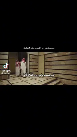 #مسلسل فبراير الأسود حلقة اثنين كاملة