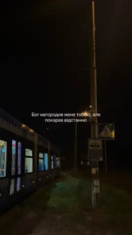 Трек, від якого не заснути 🥹 ще більше музики в Telegram 👀😻#пісня #музика #трек #рекомендації #слухатиукраїнське #розлука 