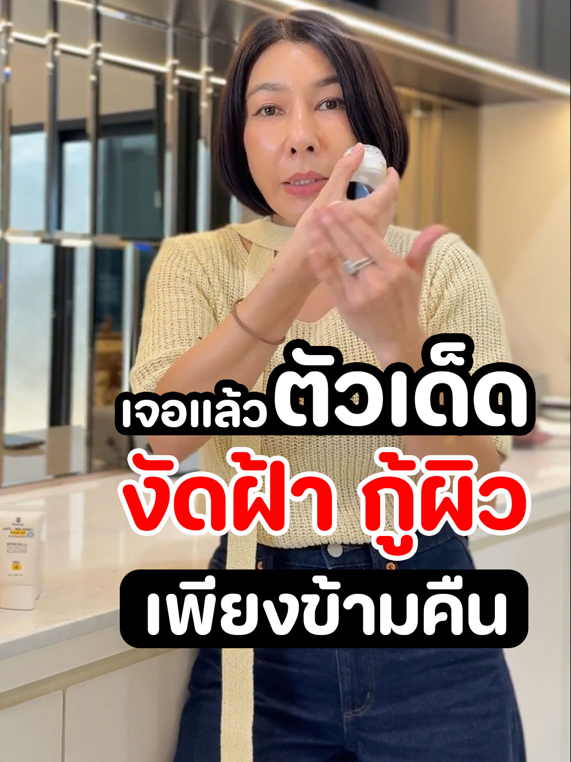 ตัวเด็ดงัดฝ้า กู้ผิวใส เพียงข้ามคืน!🌙 #แบรนด์ไฉไล #คุณอ้อยไฉไล #สินค้าคุณภาพ #ไฉไลบูสเตอร์มาส์ก #เพียงข้ามคืน #ฝ้า #หน้าใส
