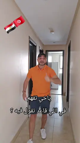 #مشاهير_تيك_توك_مشاهير_العرب #تونس🇹🇳 #اللهجة_التونسية #italy🇮🇹 