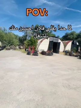 #الشعب_الصيني_ماله_حل😂😂 