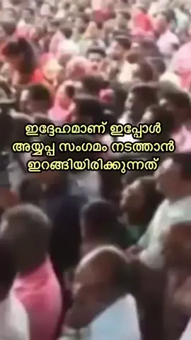 പിണറായി വിജയൻ എന്ന അവസരവാദി