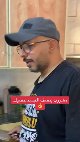 #ابوناصرالحربى #اكسبلور #دعم #مشروبات_صحية #مشاهدات 