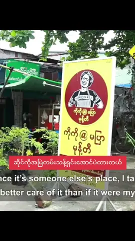 ဆိုင်ထဲကိုဖိနပ်မစီးခိုင်းပါဘူး#foryou #fyp #myanmartiktok🇲🇲🇲🇲 #celebrity #interview 