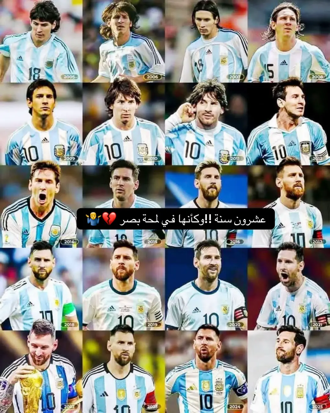 #الارجنتين🇦🇷 #ميسي #برشلونة #اعتزال 
