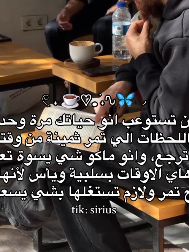 #سيريوس🦢🎀 #sirius🧘🏻‍♀️ #حياة_صحية #نصائح_للبنات #طاقة_إيجابية 