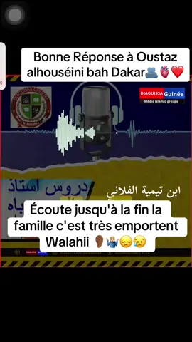 Bonne Réponse à Oustaz alhouséini bah Dakar #guineenne224🇬🇳 #pourtoii #senegalaise_tik_tok🇸🇳regarde_tok #islamic_video #viarl_video 