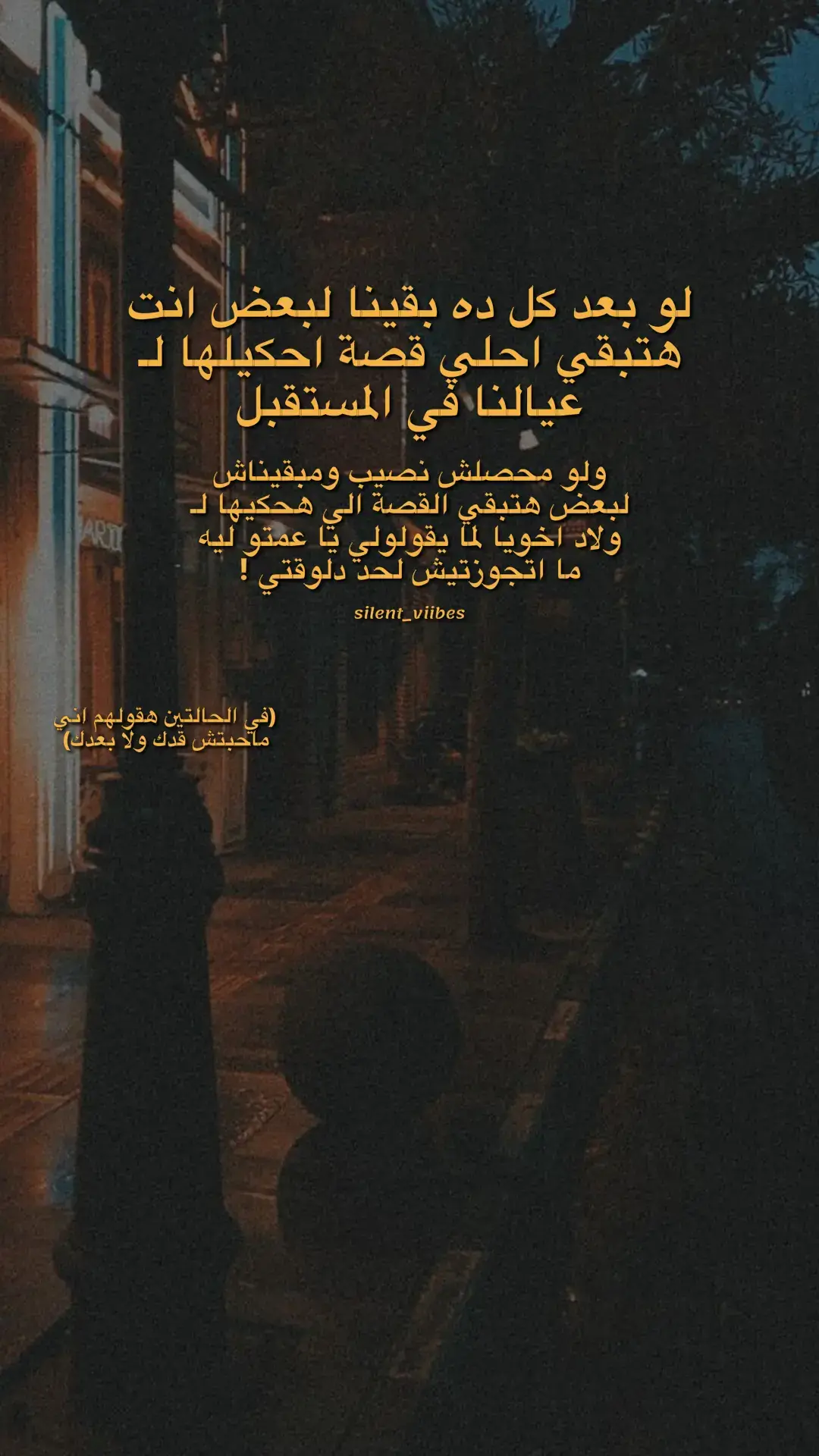 #silent_viibes #fyp 