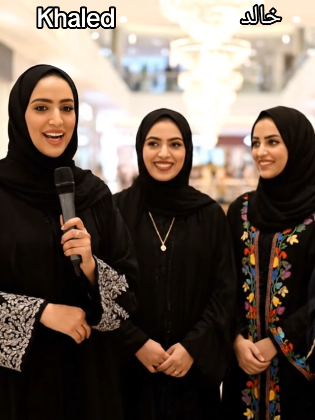 ✨ وسط المول … كل البنات اتفقوا على اسم واحد 💙   