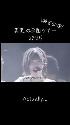 中西センターのActually #乃木坂46真夏の全国ツアー2025 #Actually #アクチュアリー #中西アルノ