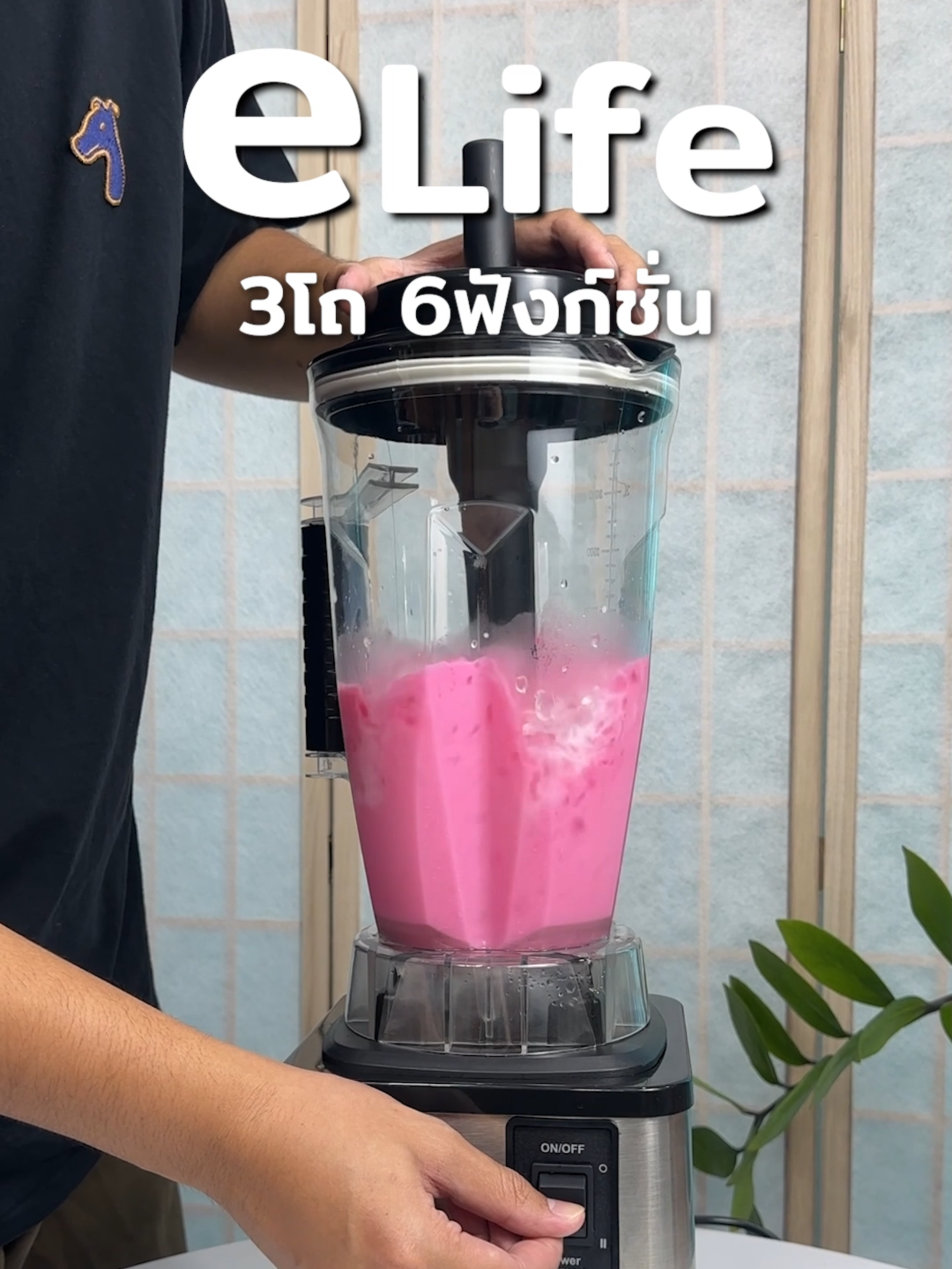 ปั่นได้ครบทุกโถ อเนกประสงค์สุดๆครบทุกเมนูเลย#เครื่องใช้ไฟฟ้าในบ้าน #เครื่องปั่นอนกประสงค์ #เครื่องปั่นอาหาร #เครื่องปั่นสมูทตี้ #TikTokShop99วันไลฟ์แห่งชาติ #ช้อปก่อนใครที่TilTokShop #TikTokShopTH