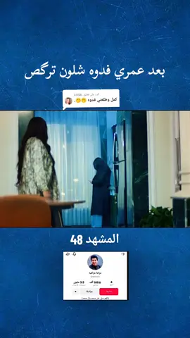 الرد على @.l.l158 مسلسل سحر اسود  #مسلسل_سحر_اسود #دراما_عراقيه 