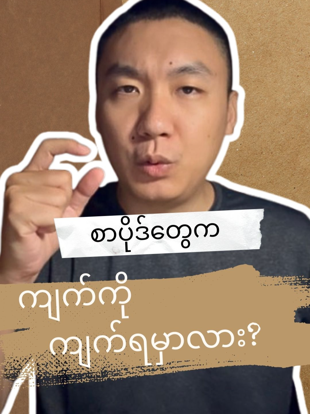 ဖတ်စာထဲက စာပိုဒ်တွေက ကျက်ကိုကျက်ရမှာလား? 🤔 တရုတ်စာလေ့လာတဲ့သူတွေ စာပိုဒ်ကျက်တာမျိုးရှိလား?​ 🙋‍♂️ #China #Chinese #learn #study #howto #what #hsk #free #Course #University #how #hskk #secondLanguage #တရုတ် #သင် #မြန်မာ