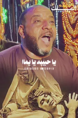 #ياحبيبه_يايما🥀💔😭 #امي #عيد_الام_الله_يحفظ_امهاتكم_جميعا #اسوان_الاقصر_قنا_سوهاج_اسيوط_السودان 