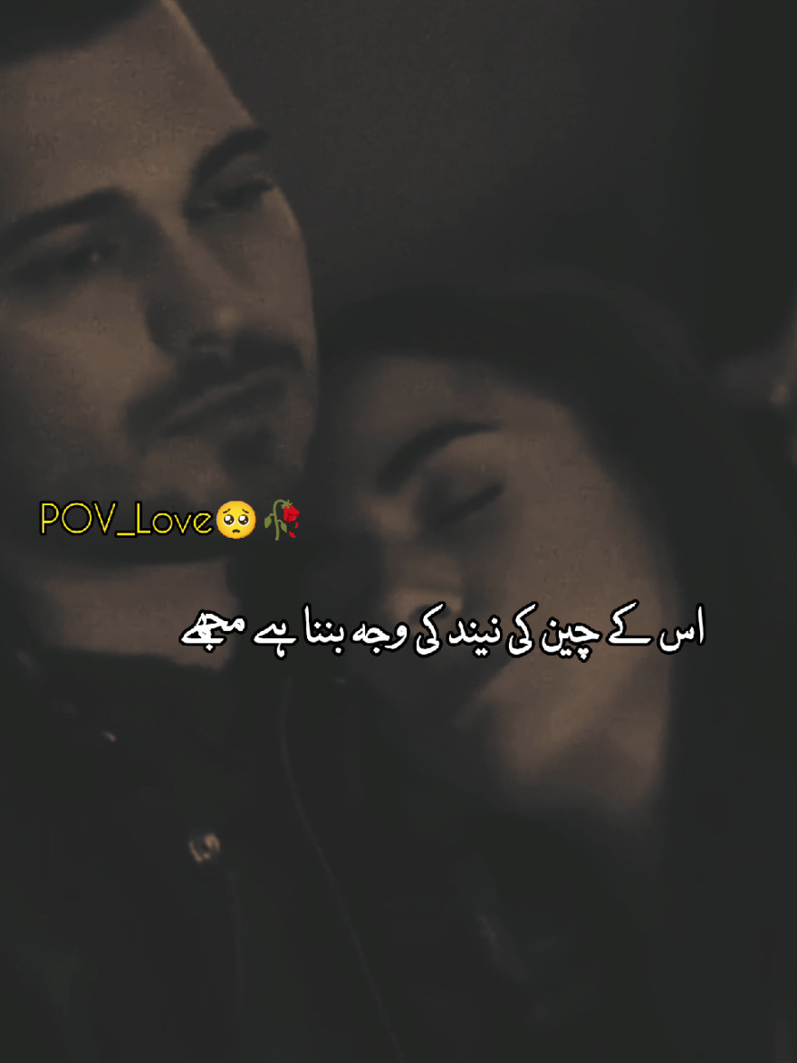 میں اس کی زندگی میں سکون کی وجہ بننا چاہتا ہوں  #urdupoetry #tiktokpoetry #poetrystatus #grow #account 