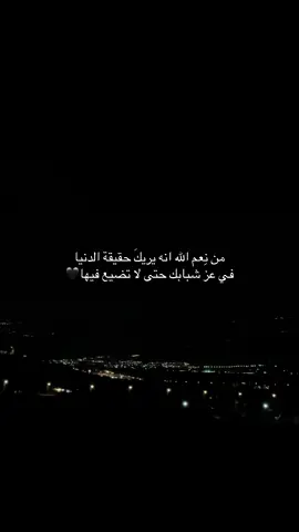 #تصويري #اقتباسات #fypシ #فلتر_تعديل_صوت #مالي_خلق_احط_هاشتاقات 