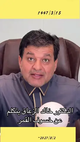 يعني بعد بومين من اليوم الجمعه. #ممدوح_المقاطي_ابو_فزاع @د.خالد صالح الزعاق #typ 