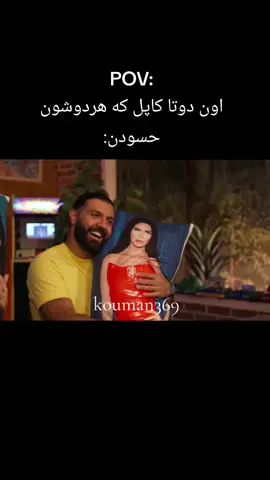 کوروش جان از بالش هنری کویل اطلاع نداشتم😭🎀 #کوروش #کومان #ایمان #میا  @KOUROSH @aemia.music 