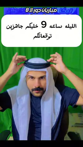 توقعاتكم #حجي_تيكا #حجي_تيته 