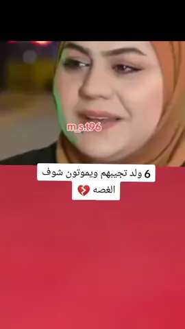 6 ولد تجيبهم ويموتون شوف الغصه 💔😔#تصميم_فيديوهات🎶🎤🎬 #اكسبلورexplore #fyp #fouryou #CapCutVelocity 