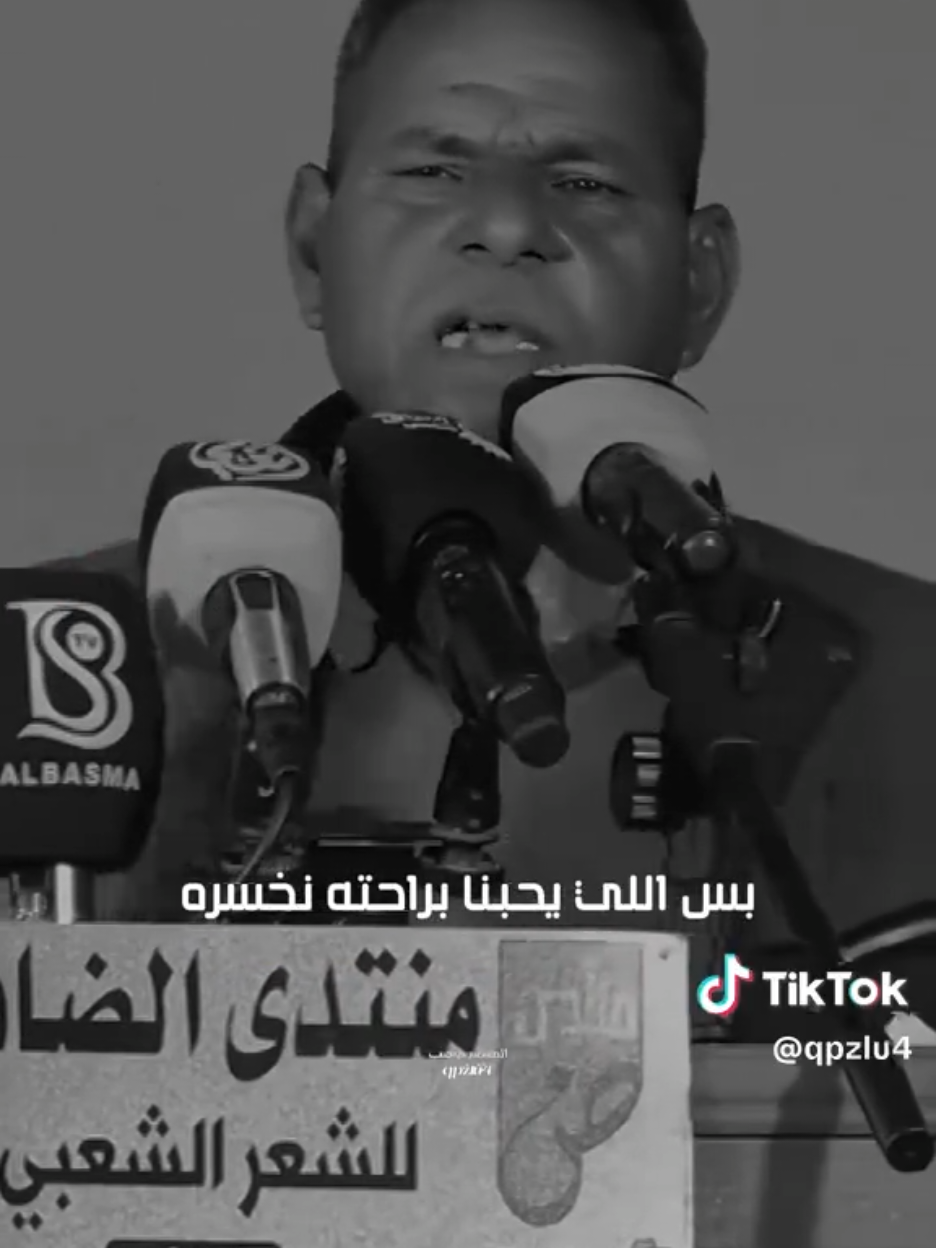 ما أحسبك خساره أن رحت وان ضليت بس الي يحبنا براحته نخسره #الشاعر_جبار_العبادي #شعراء_وذواقين_الشعر_الشعبي🎸 #شعر_حزين #شعر_وقصائد #شعر_شعبي 