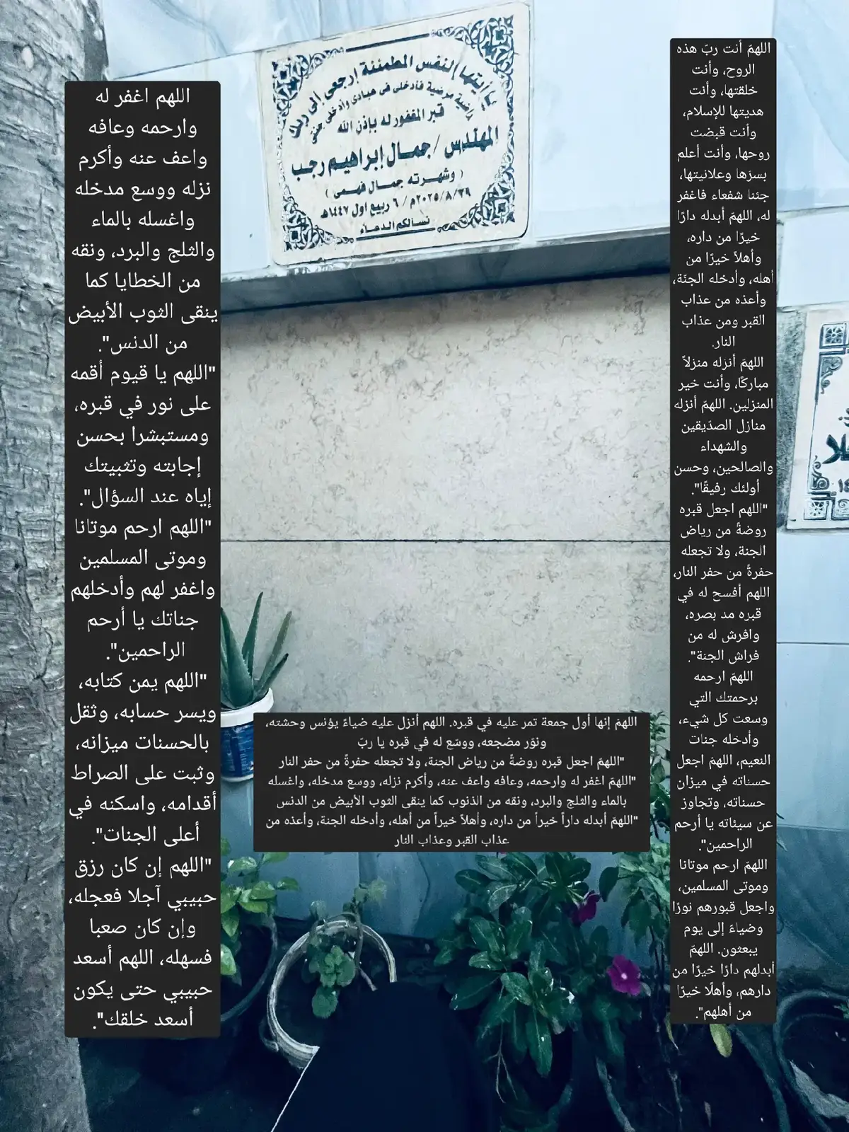 ربنا يرحمك ي اخويا ويغفرلك كل ذنوبك ويصبرنا علي فراقك ي جمال ي اخويا نتقابل علي خير ان شاء الله  اترحمو علي أخي 