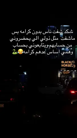 والي بعدو🐍🤣👌#اكسبلور #شعب_الصيني_ماله_حل😂😂 #مشاهير_تيك_توك 