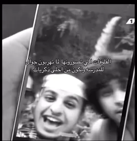 #ذكريات 