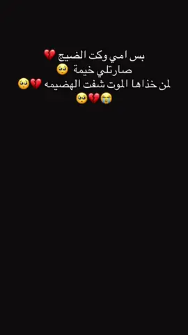 #ؤؤؤف_يا_رَبّـ💔ـيٌ🥺_ #فقيدتي_امي_افتقدك💔 #مقبرة_وادي_السلام_النجف #مغتسل_السيدالشهيدالخيري #😭😭😭😭😭😭💔💔💔💔 