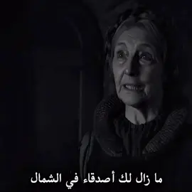 الشرعي🔥!! | #viral #edit #gameofthrones #stannisbaratheon #تيم_العم_زيزو 