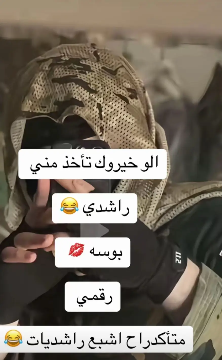 #جهاز_مكافحة_الارهاب #الشعب_الصيني_ماله_حل😂😂 #كركوك #بغداد 