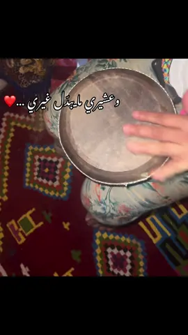 الله يديم افراحنا و جونا و ربي يطول في عمر خالتي نبيهة ان شاءالله نرجعولها في الفرح #سيدي_بوزيد #اجواء #لمة_حبايب #عادات_وتقاليد #دربوكة 
