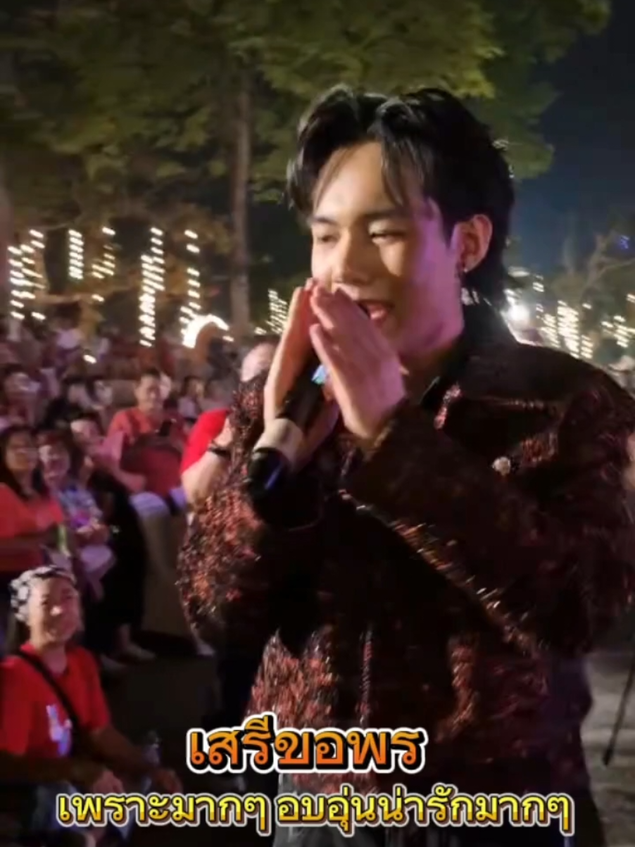 เสรีขอพร-ลีโอ อธิป เพราะหวานมากๆ บรรยากาศอบอุ่นน่ารักมากๆ ร้องไปด้วยทักทายแฟนคลับไปด้วย ดูแล้วยิ้มมีความสุขตามเลยค่ะ Cr.เพจ นันทวรรณ์ ป้อมป้องกัน🙏 #ลีโอเองนะครับ #ลีโออธิป #ลีโอไมค์หมดหนี้  #ลูกทุ่งเพลงเพราะ #เทรนวันนี้ 