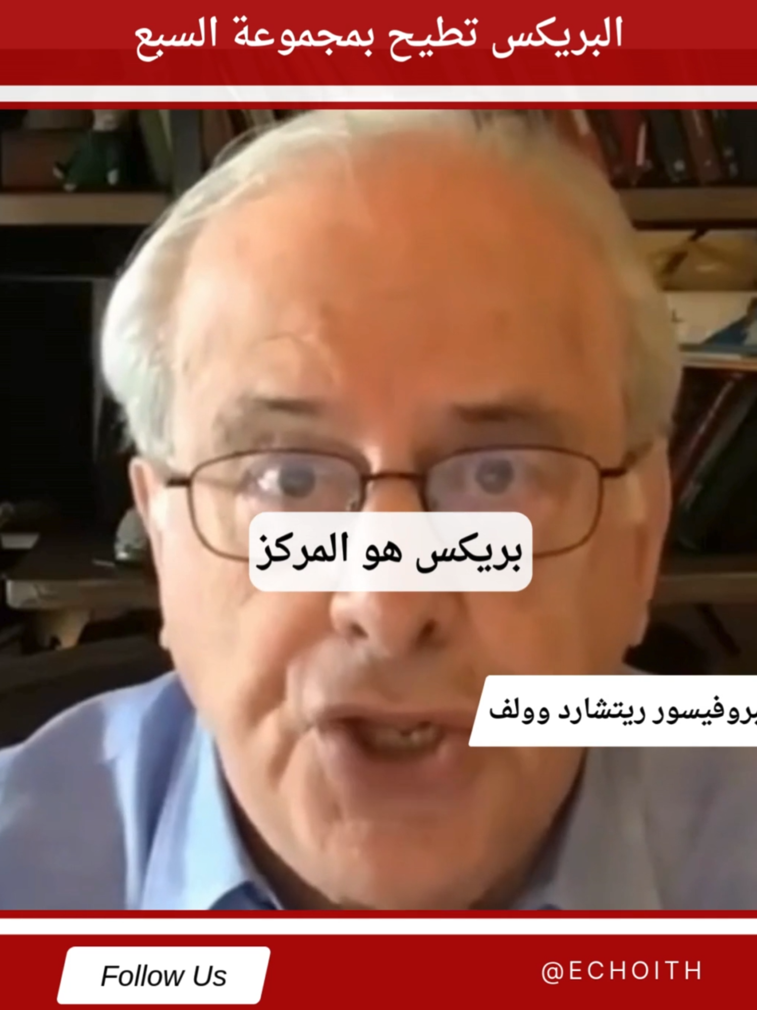 الناتج المحلي الإجمالي يكشف حقيقةت فوق بريكس  على مجموعة السبع #fyp #BRICS #Foryou #foryoupage  دول البريكس: البرازيل، روسيا، الهند، الصين، جنوب أفريقيا