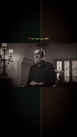 باسم الكربلائي 🫀🎧.   ً.                                #باسم_الكربلائي #سيد_سلام_الحسيني #سيد_فاقد_الموسوي #شعب_الصيني_ماله_حل😂😂 