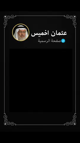 تخصيص قرأة القرأن على الميت#عثمان_الخميس #صدقة_جارية #سوريا_تركيا_العراق_السعودية_الكويت_عمان_ 