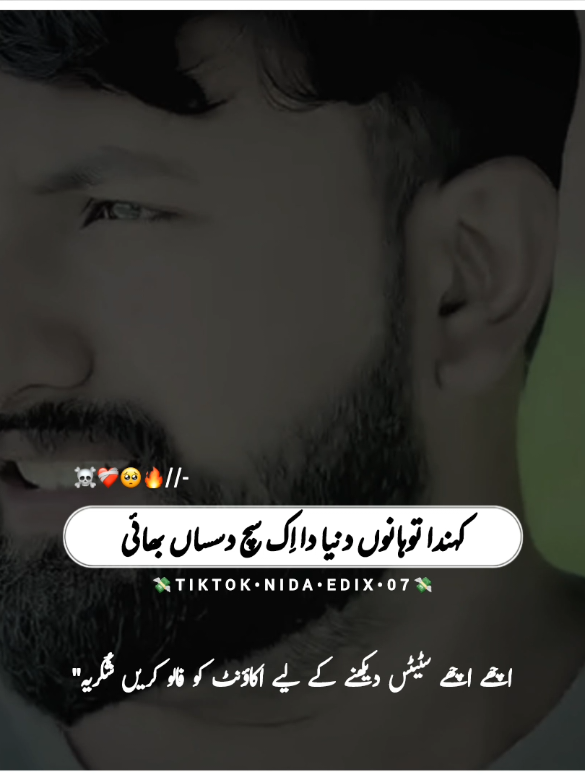 اے گل سمجھن آلی اے 🤍🌸🔗#foryou #foryoupage #burhan_tv #fyp #nidaedix07 