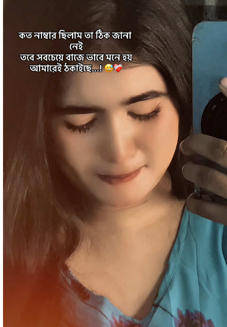 কত নাম্বার ছিলা !?😅#viralmyvideo #sadpost #sunduri🥰🥰🥰 #fyp #foryoumyvideo 